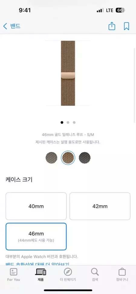 46mm 골드밀레니즈 루프 s-m팝니다