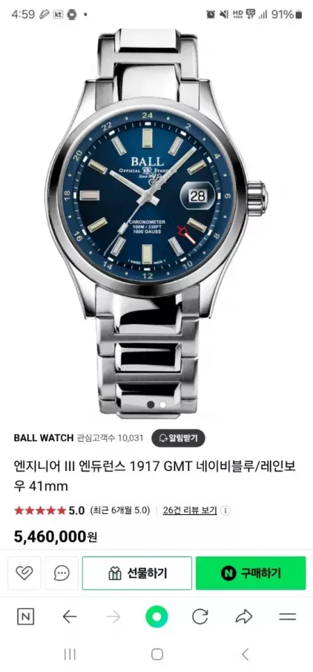 볼워치 엔지니어 III 엔듀런스 GMT (한정판)