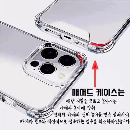 불사 매머드케이스 필름 투명 아이폰7/8XSXR11213141516SE