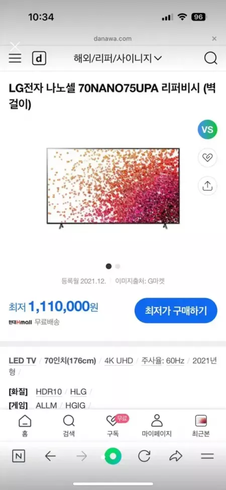 LG 나노셀 70인치 스마트TV