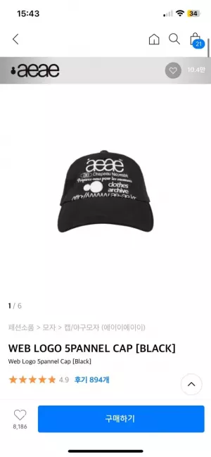 새제품 에이이에이이 모자
